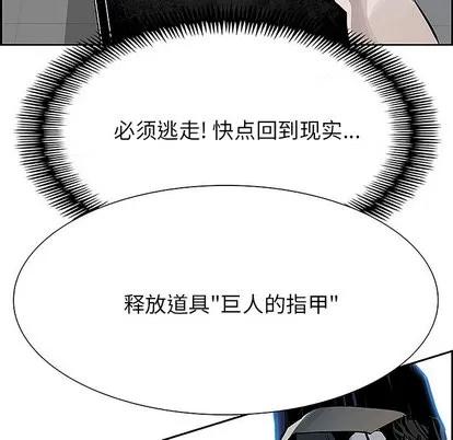 Warble生存之战 Warble生存之战 | 第5章 第64页