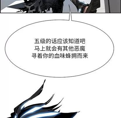 Warble生存之战 Warble生存之战 | 第5章 第91页