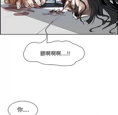 Warble生存之战 Warble生存之战 | 第5章 第93页