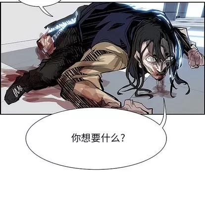 Warble生存之战 Warble生存之战 | 第5章 第94页