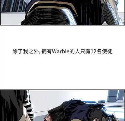 Warble生存之战 Warble生存之战 | 第5章 第97页