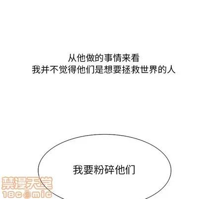 Warble生存之战 Warble生存之战 | 第5章 第100页