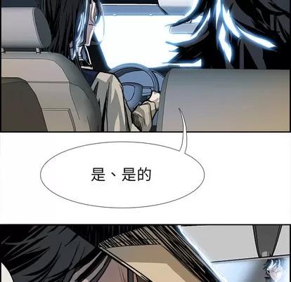 Warble生存之战 Warble生存之战 | 第6章 第29页