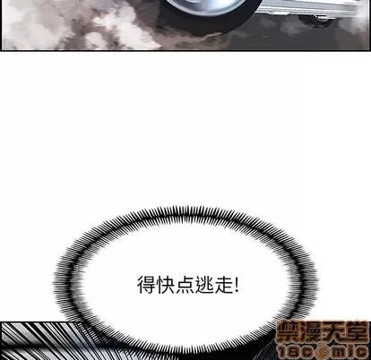 Warble生存之战 Warble生存之战 | 第6章 第50页