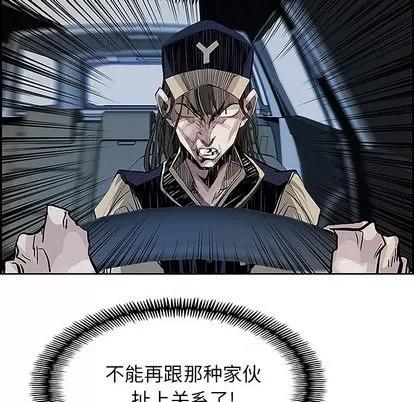 Warble生存之战 Warble生存之战 | 第6章 第51页