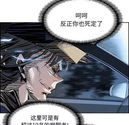 Warble生存之战 Warble生存之战 | 第6章 第53页