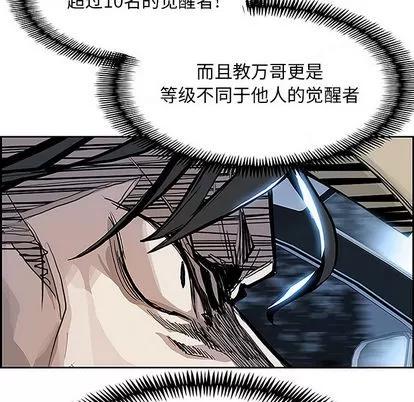 Warble生存之战 Warble生存之战 | 第6章 第54页