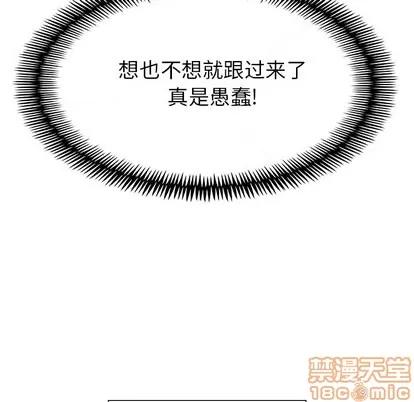 Warble生存之战 Warble生存之战 | 第6章 第55页