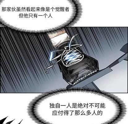 Warble生存之战 Warble生存之战 | 第6章 第59页