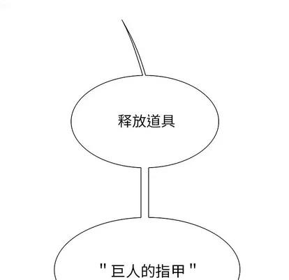 Warble生存之战 Warble生存之战 | 第6章 第61页