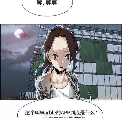 Warble生存之战 Warble生存之战 | 第6章 第79页