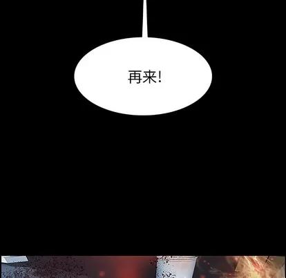 Warble生存之战 Warble生存之战 | 第6章 第94页