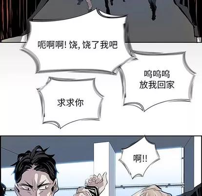 Warble生存之战 Warble生存之战 | 第6章 第97页