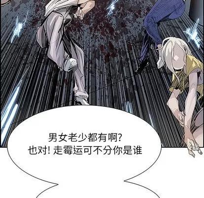 Warble生存之战 Warble生存之战 | 第6章 第99页