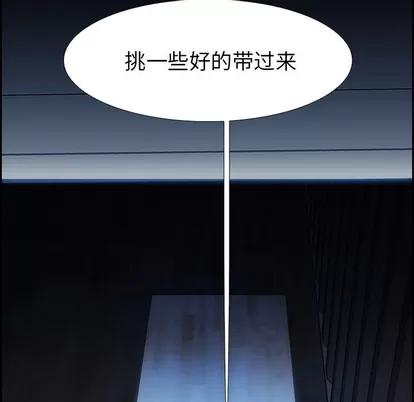 Warble生存之战 Warble生存之战 | 第7章 第11页