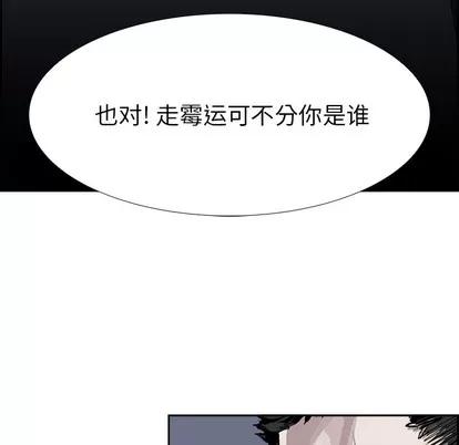 Warble生存之战 Warble生存之战 | 第7章 第21页