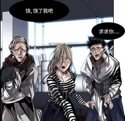 Warble生存之战 Warble生存之战 | 第7章 第23页