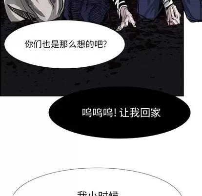 Warble生存之战 Warble生存之战 | 第7章 第24页
