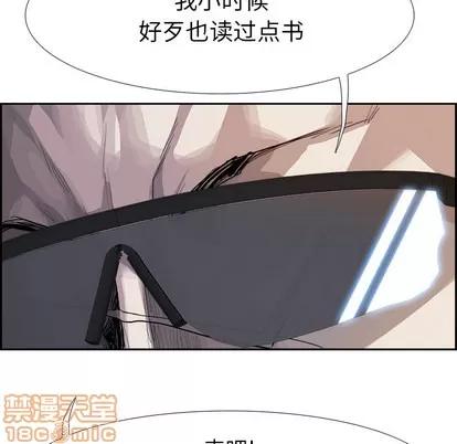 Warble生存之战 Warble生存之战 | 第7章 第25页