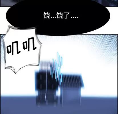 Warble生存之战 Warble生存之战 | 第7章 第33页