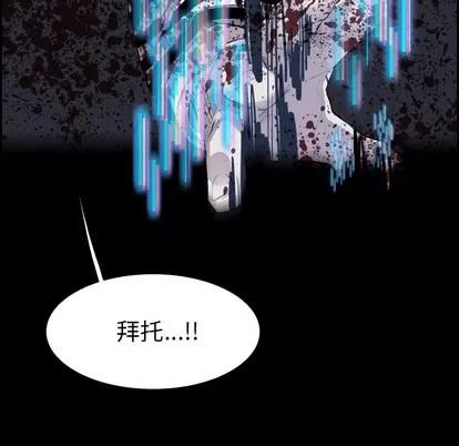 Warble生存之战 Warble生存之战 | 第7章 第43页