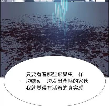Warble生存之战 Warble生存之战 | 第7章 第47页
