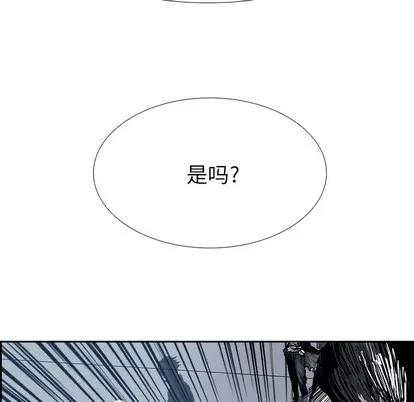 Warble生存之战 Warble生存之战 | 第7章 第48页