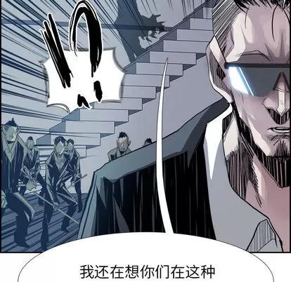 Warble生存之战 Warble生存之战 | 第7章 第49页