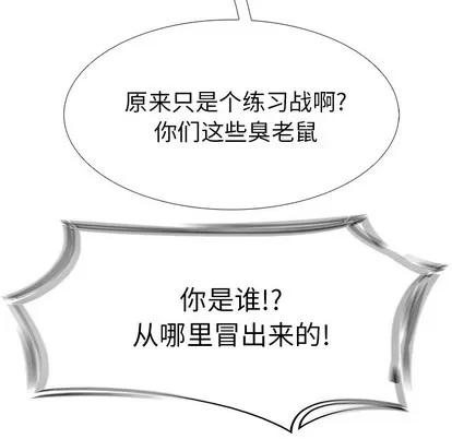 Warble生存之战 Warble生存之战 | 第7章 第52页