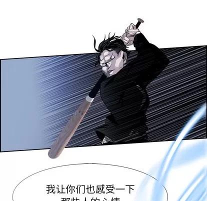 Warble生存之战 Warble生存之战 | 第7章 第62页