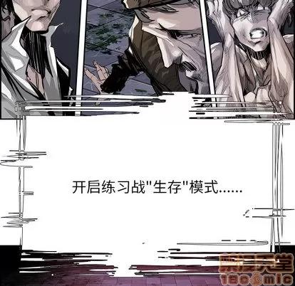 Warble生存之战 Warble生存之战 | 第8章 第10页