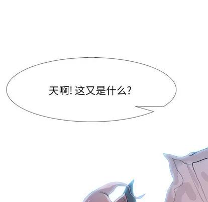 Warble生存之战 Warble生存之战 | 第8章 第16页