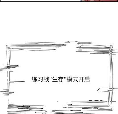 Warble生存之战 Warble生存之战 | 第8章 第19页