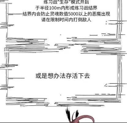 Warble生存之战 Warble生存之战 | 第8章 第22页