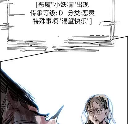 Warble生存之战 Warble生存之战 | 第8章 第27页