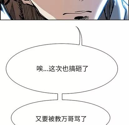 Warble生存之战 Warble生存之战 | 第8章 第49页