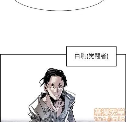 Warble生存之战 Warble生存之战 | 第8章 第50页