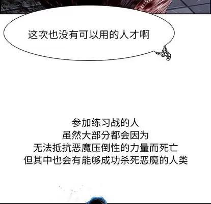 Warble生存之战 Warble生存之战 | 第8章 第54页