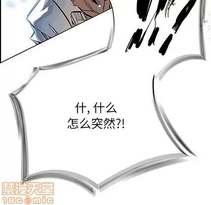 Warble生存之战 Warble生存之战 | 第8章 第80页