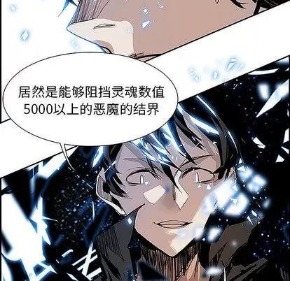 Warble生存之战 Warble生存之战 | 第8章 第87页