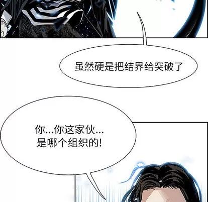 Warble生存之战 Warble生存之战 | 第8章 第89页