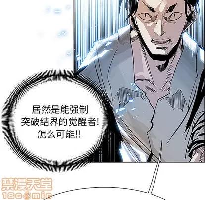 Warble生存之战 Warble生存之战 | 第8章 第90页