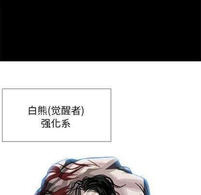 Warble生存之战 Warble生存之战 | 第9章 第8页