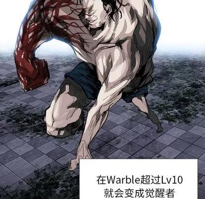 Warble生存之战 Warble生存之战 | 第9章 第9页