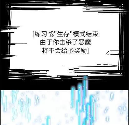 Warble生存之战 Warble生存之战 | 第9章 第33页