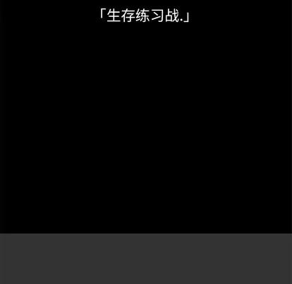 Warble生存之战 Warble生存之战 | 第9章 第38页