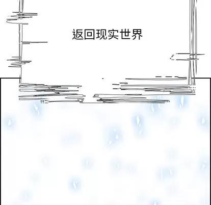 Warble生存之战 Warble生存之战 | 第9章 第43页