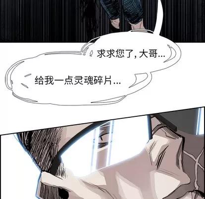 Warble生存之战 Warble生存之战 | 第9章 第58页