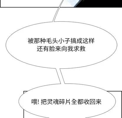 Warble生存之战 Warble生存之战 | 第9章 第66页