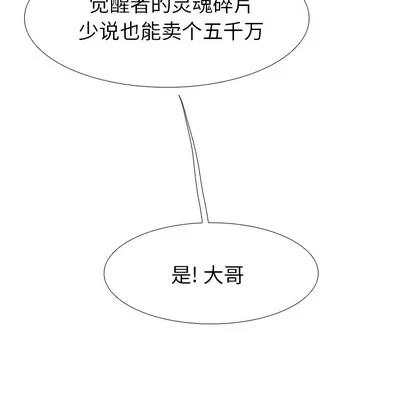 Warble生存之战 Warble生存之战 | 第9章 第68页